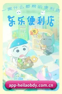 黑料不打烊网站 APP